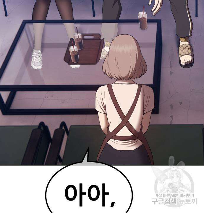 99강화나무몽둥이 84화(에필로그 2화) 89