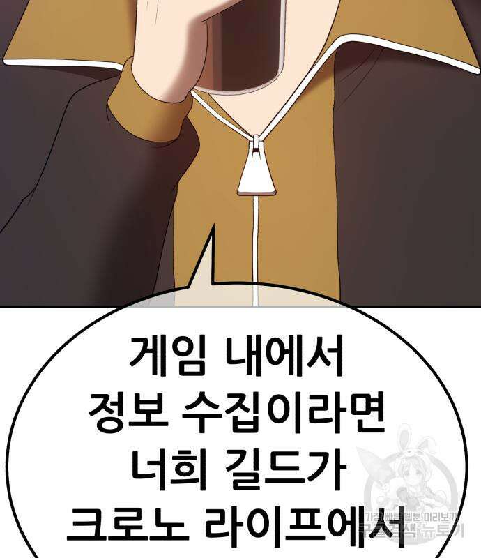 99강화나무몽둥이 84화(에필로그 2화) 96