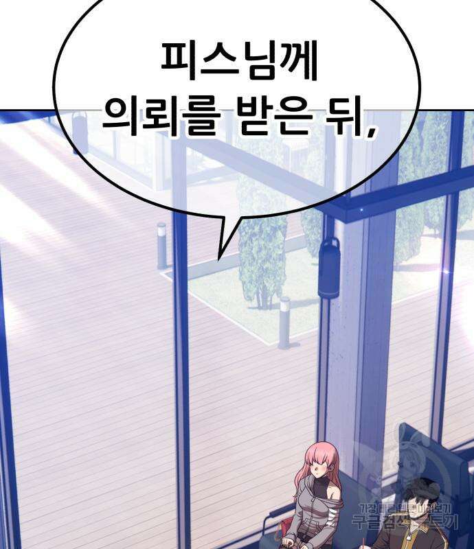99강화나무몽둥이 84화(에필로그 2화) 98