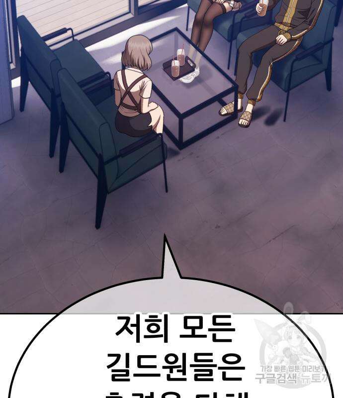 99강화나무몽둥이 84화(에필로그 2화) 99