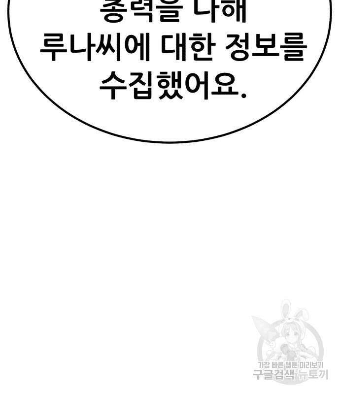 99강화나무몽둥이 84화(에필로그 2화) 100