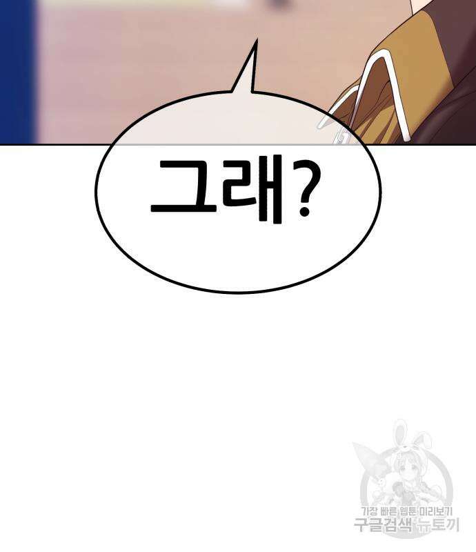99강화나무몽둥이 84화(에필로그 2화) 106