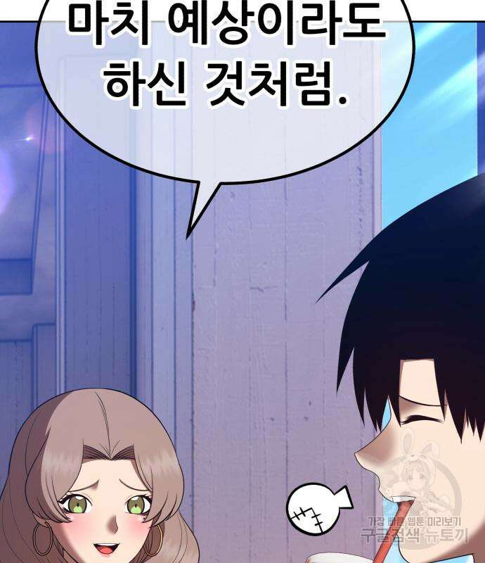 99강화나무몽둥이 84화(에필로그 2화) 108