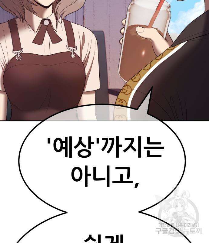 99강화나무몽둥이 84화(에필로그 2화) 109