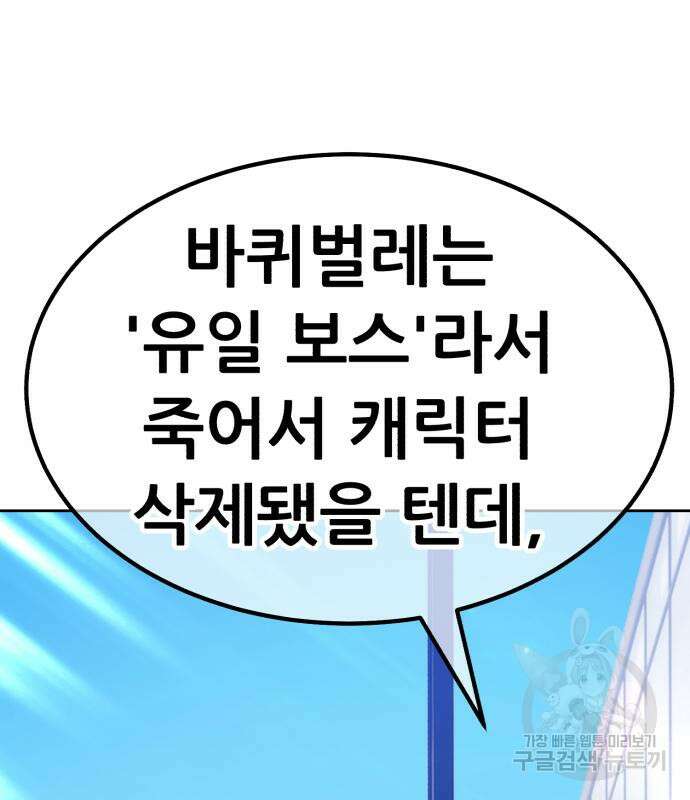 99강화나무몽둥이 84화(에필로그 2화) 111