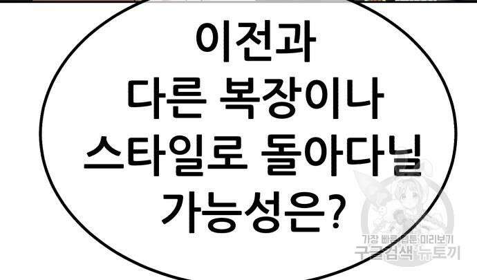 99강화나무몽둥이 84화(에필로그 2화) 113