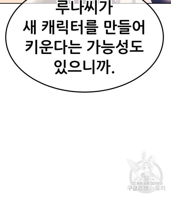99강화나무몽둥이 84화(에필로그 2화) 117