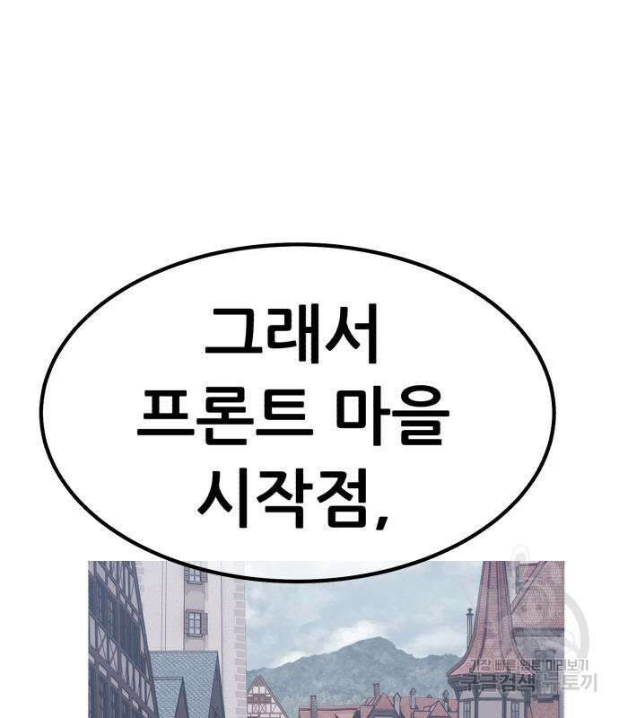 99강화나무몽둥이 84화(에필로그 2화) 118