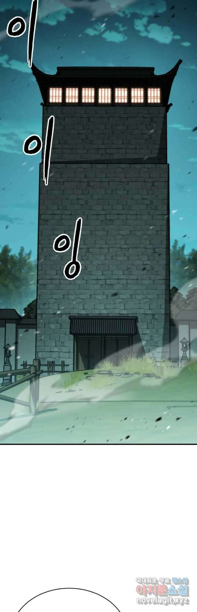 무공서고의 주인 40화 2