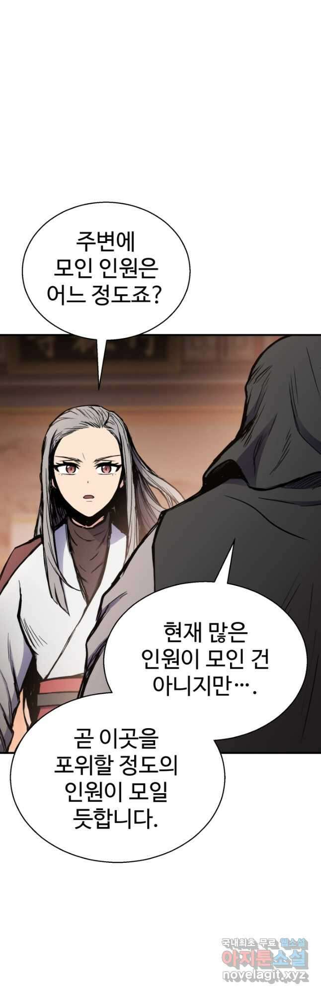 무공서고의 주인 40화 11