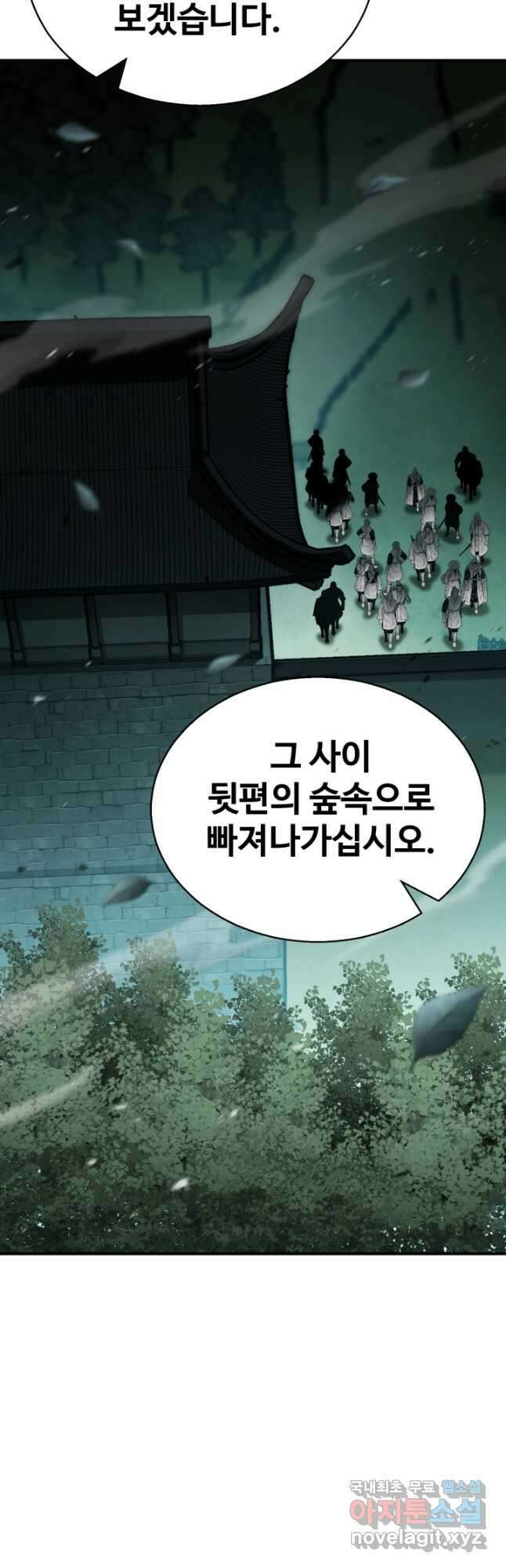 무공서고의 주인 40화 14