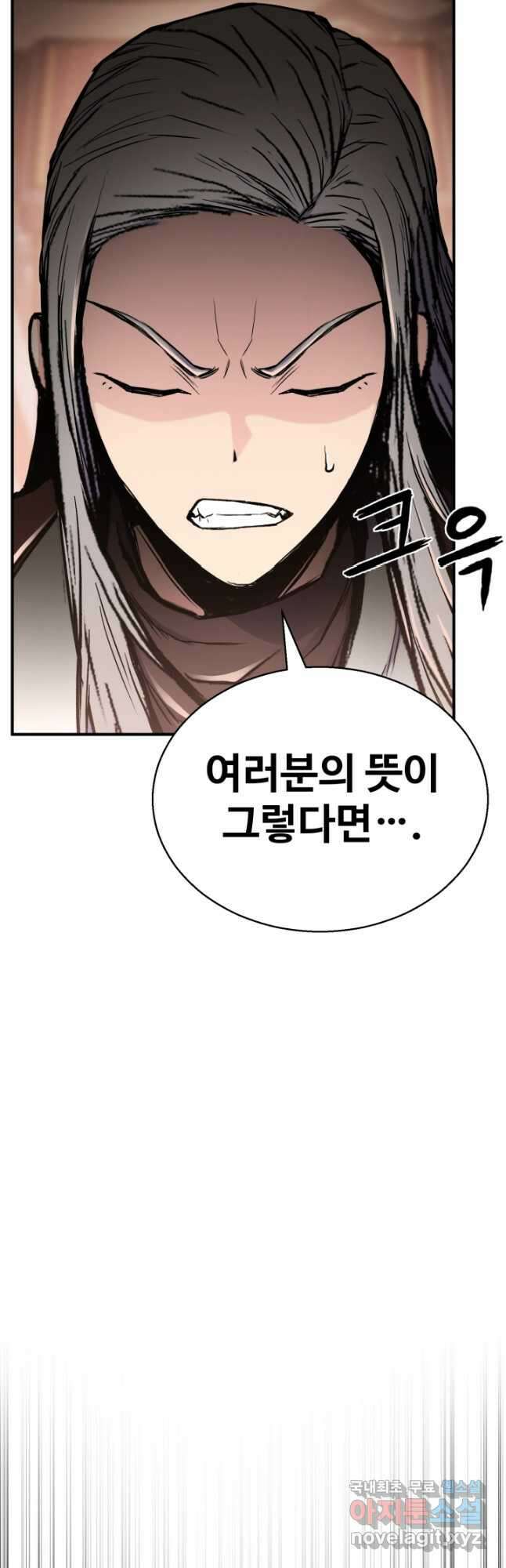 무공서고의 주인 40화 17