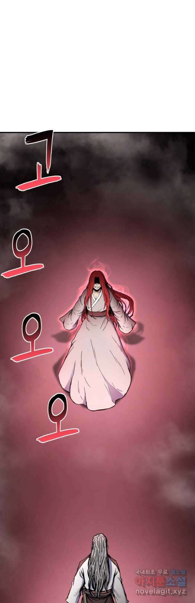 무공서고의 주인 40화 20
