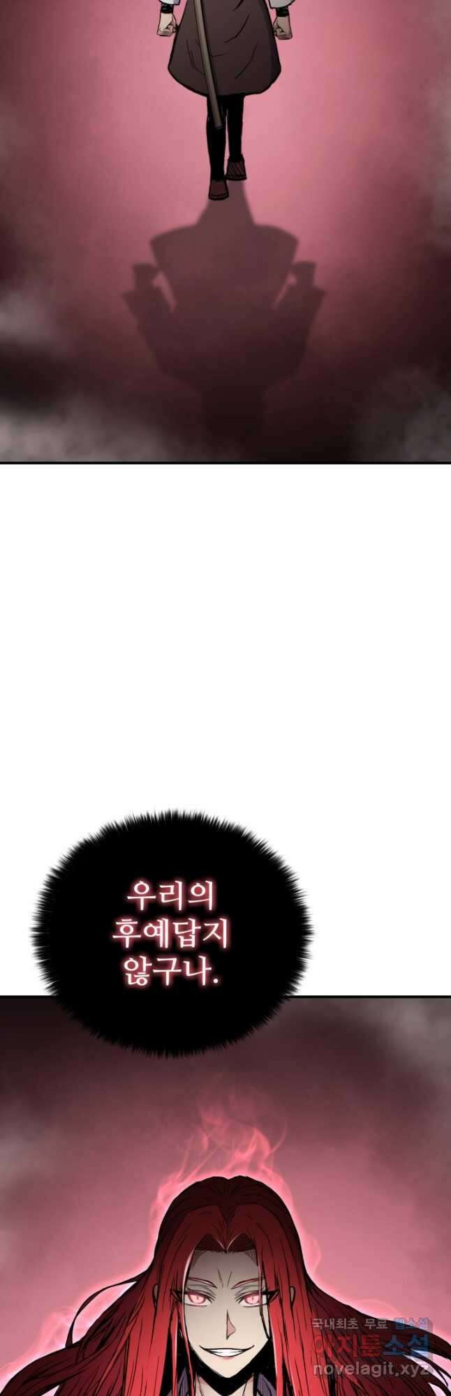 무공서고의 주인 40화 21