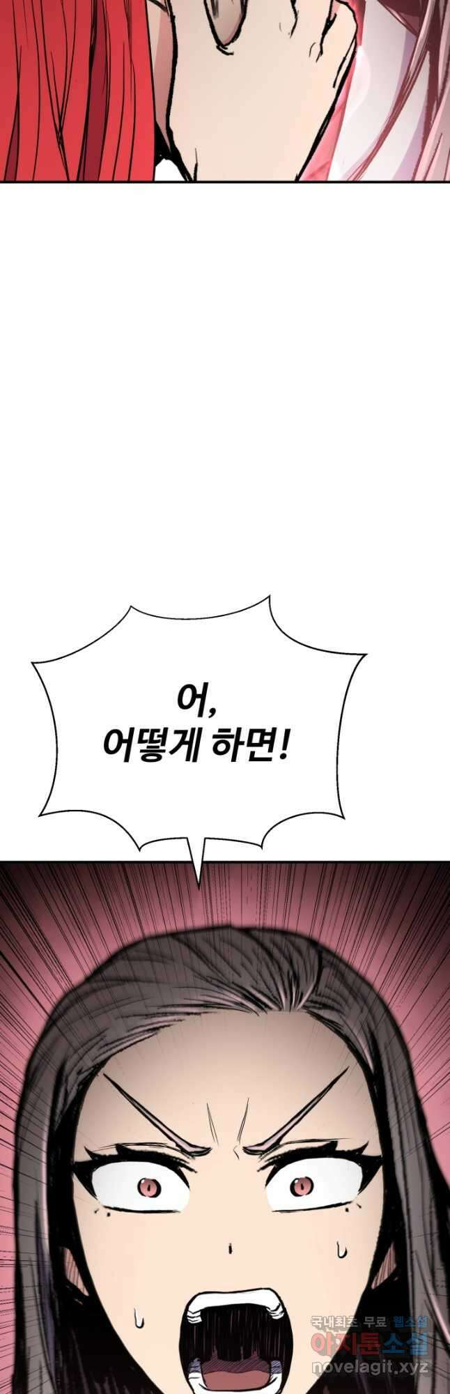 무공서고의 주인 40화 25