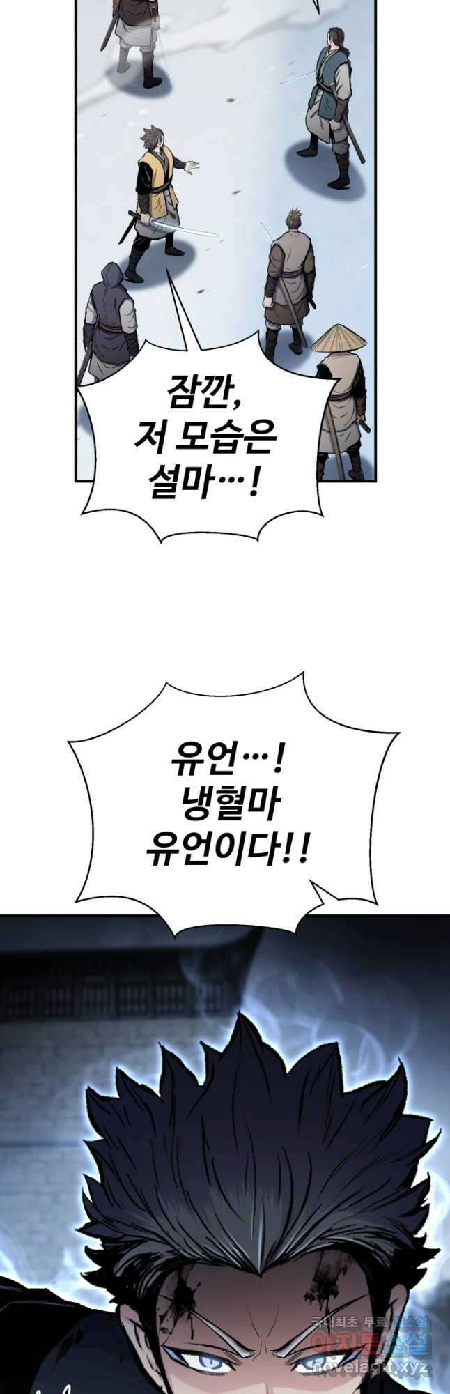무공서고의 주인 40화 40