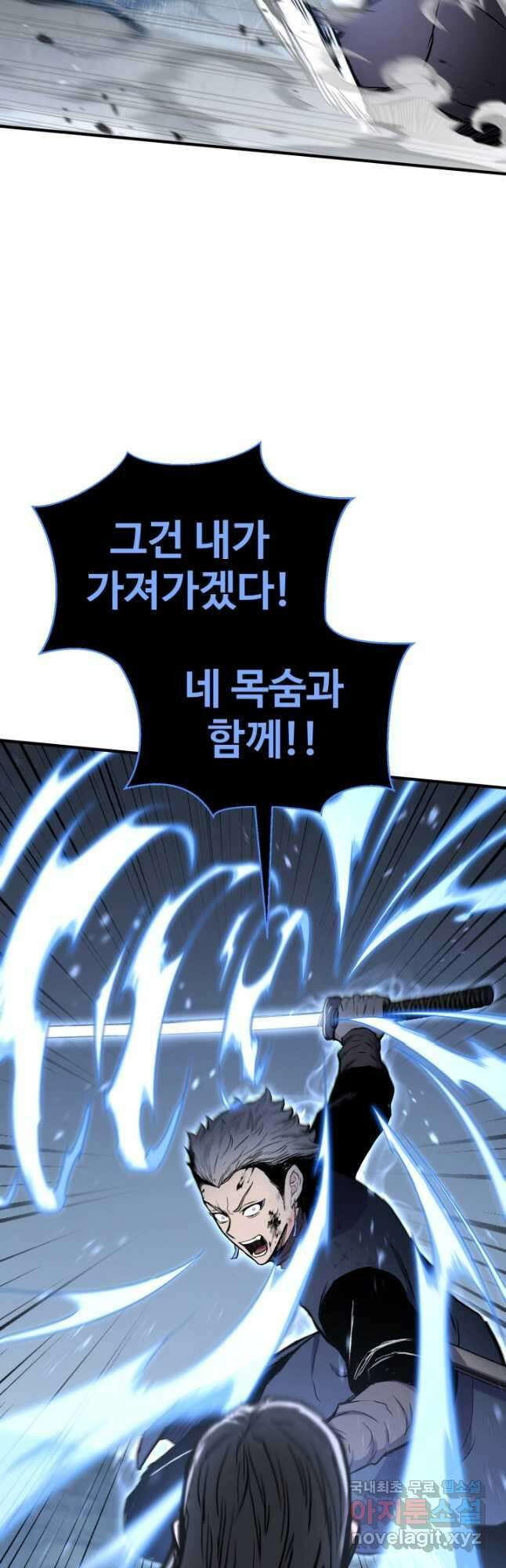무공서고의 주인 40화 47