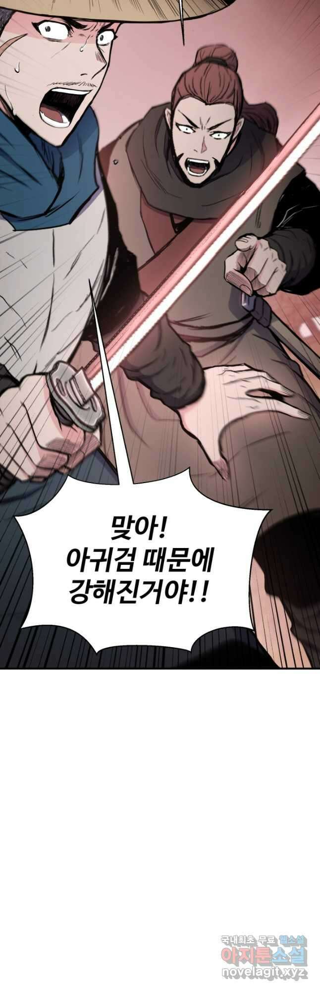 무공서고의 주인 40화 54