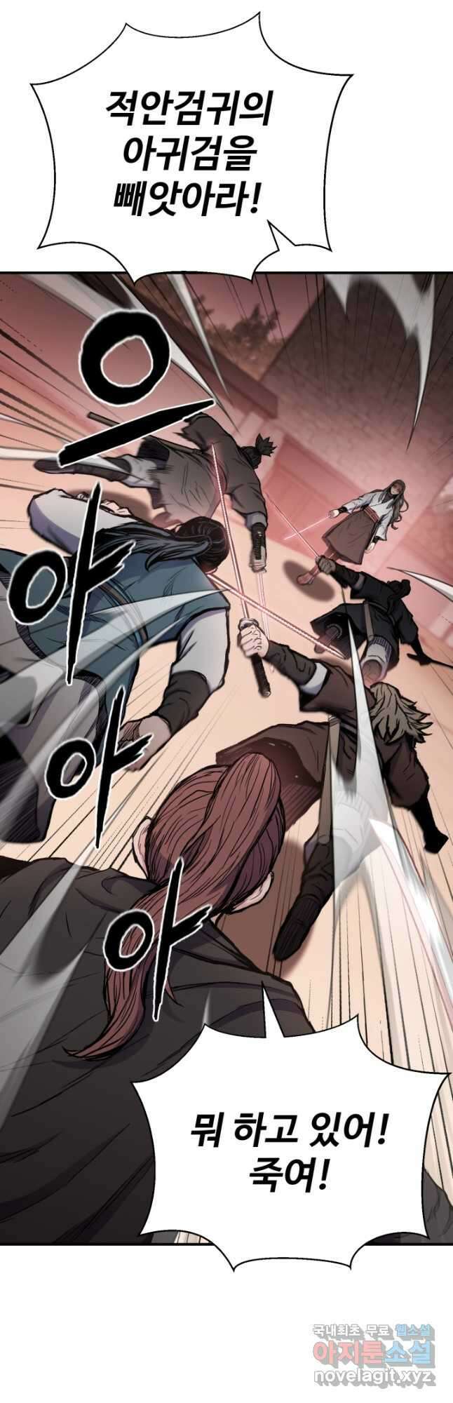 무공서고의 주인 40화 55