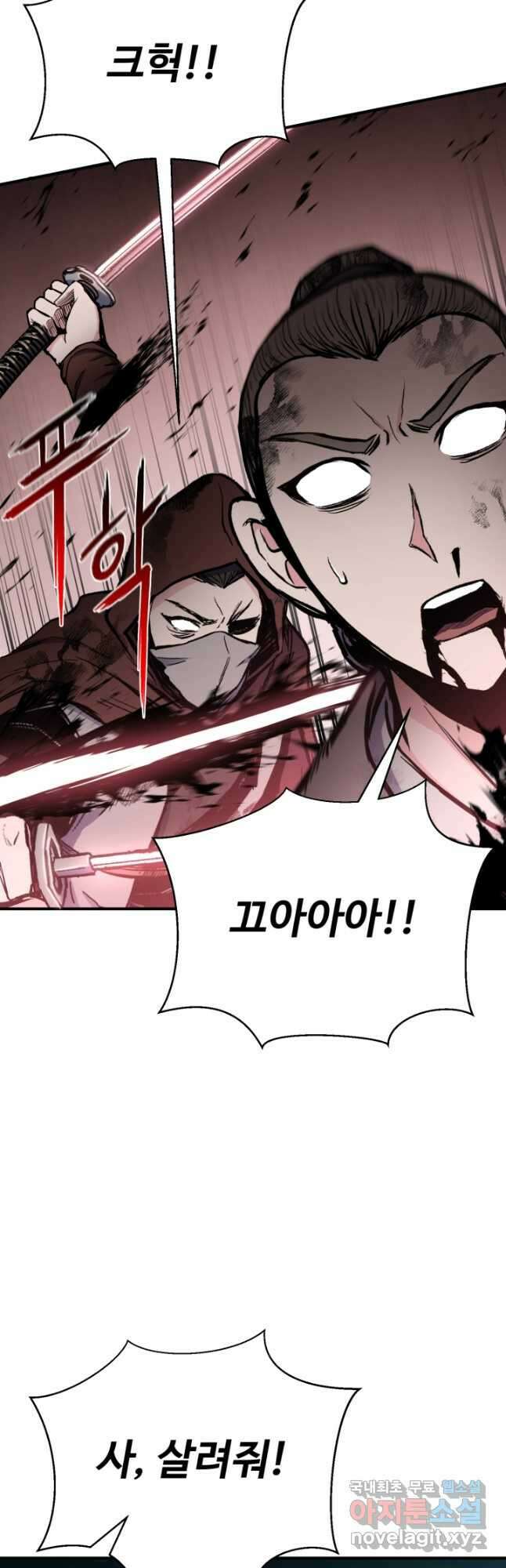 무공서고의 주인 40화 61