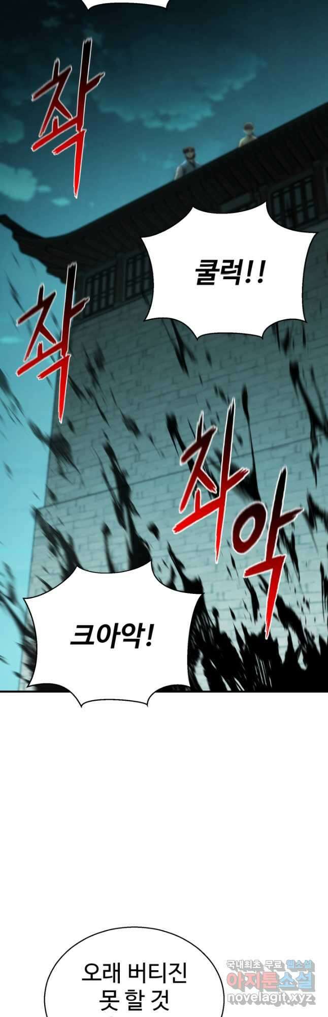 무공서고의 주인 40화 62