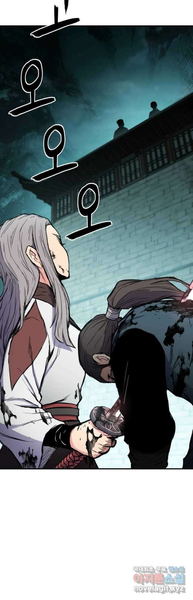 무공서고의 주인 40화 66