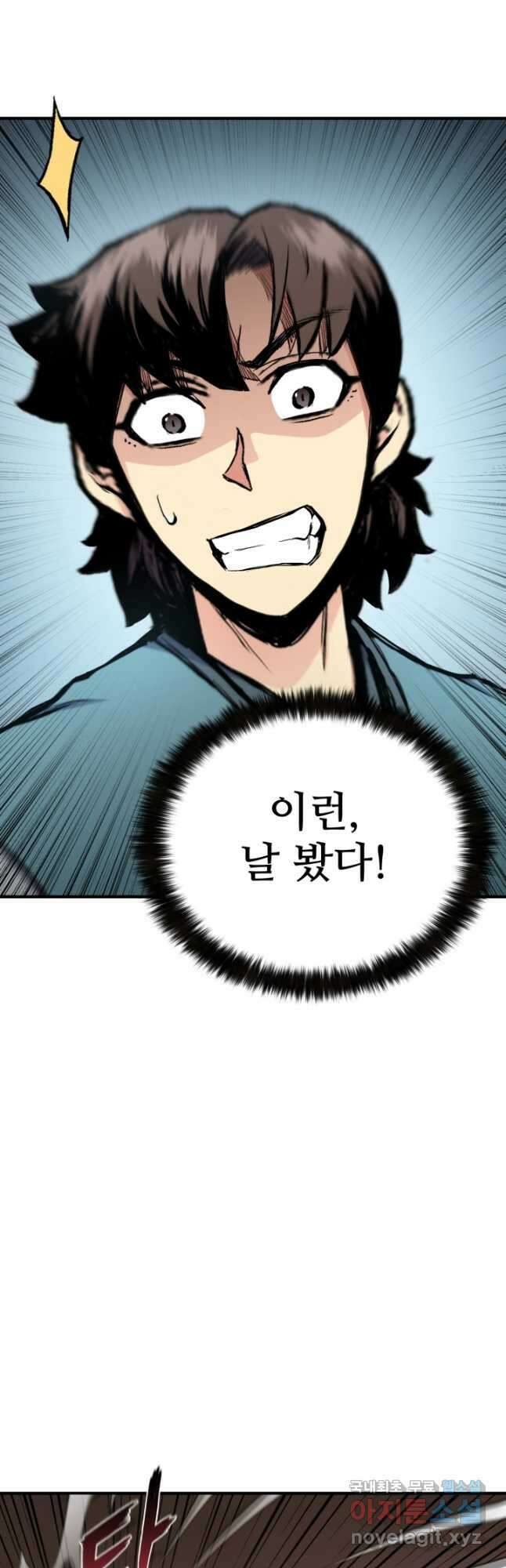 무공서고의 주인 40화 67