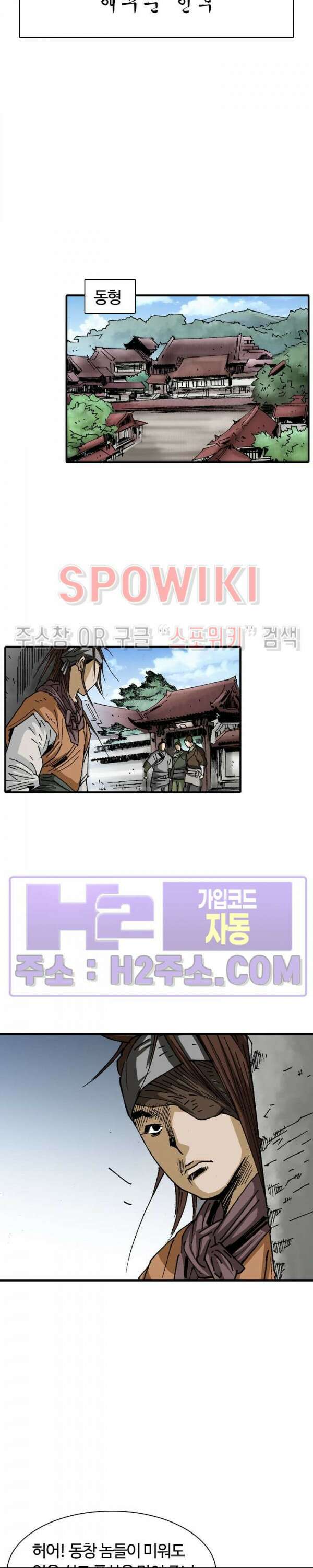 무명도(무협) 70화 3