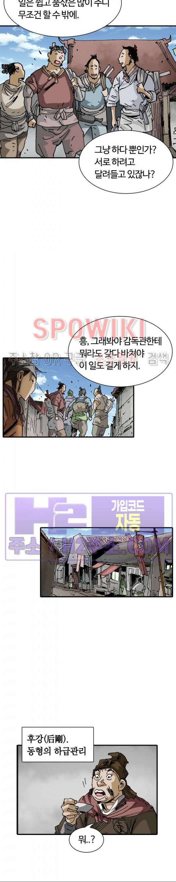 무명도(무협) 70화 4