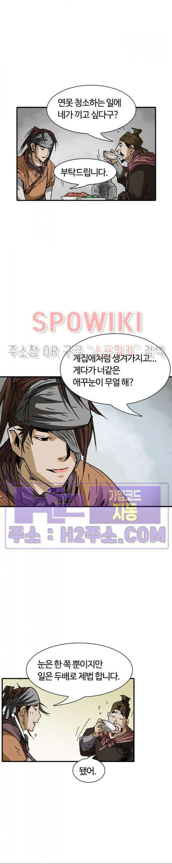 무명도(무협) 70화 5