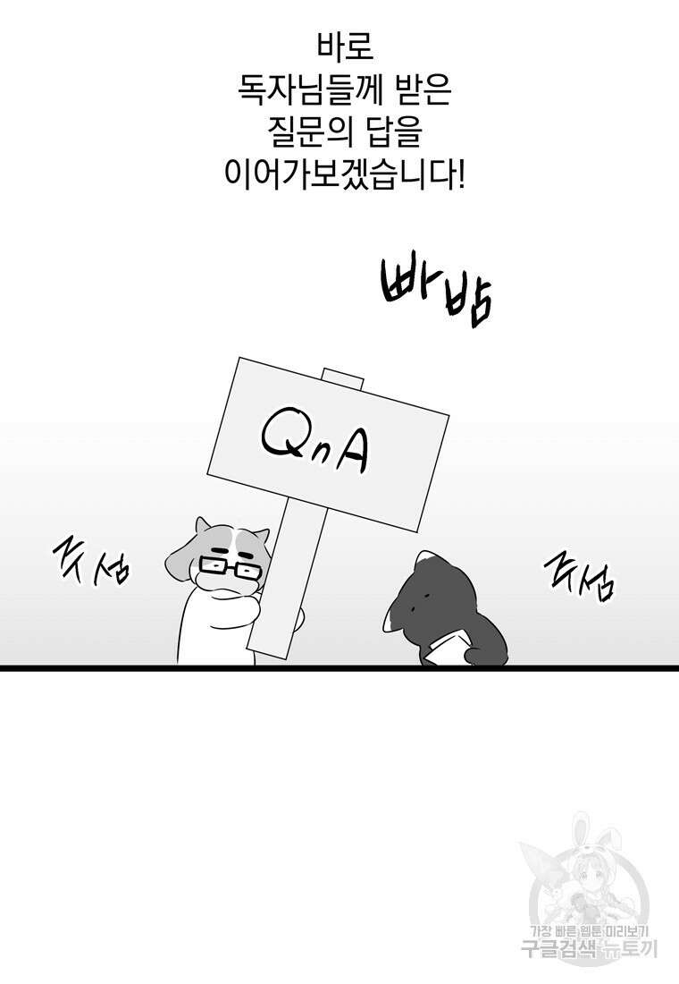 데드엔딩 수집가 하녀님 시즌1 후기 6
