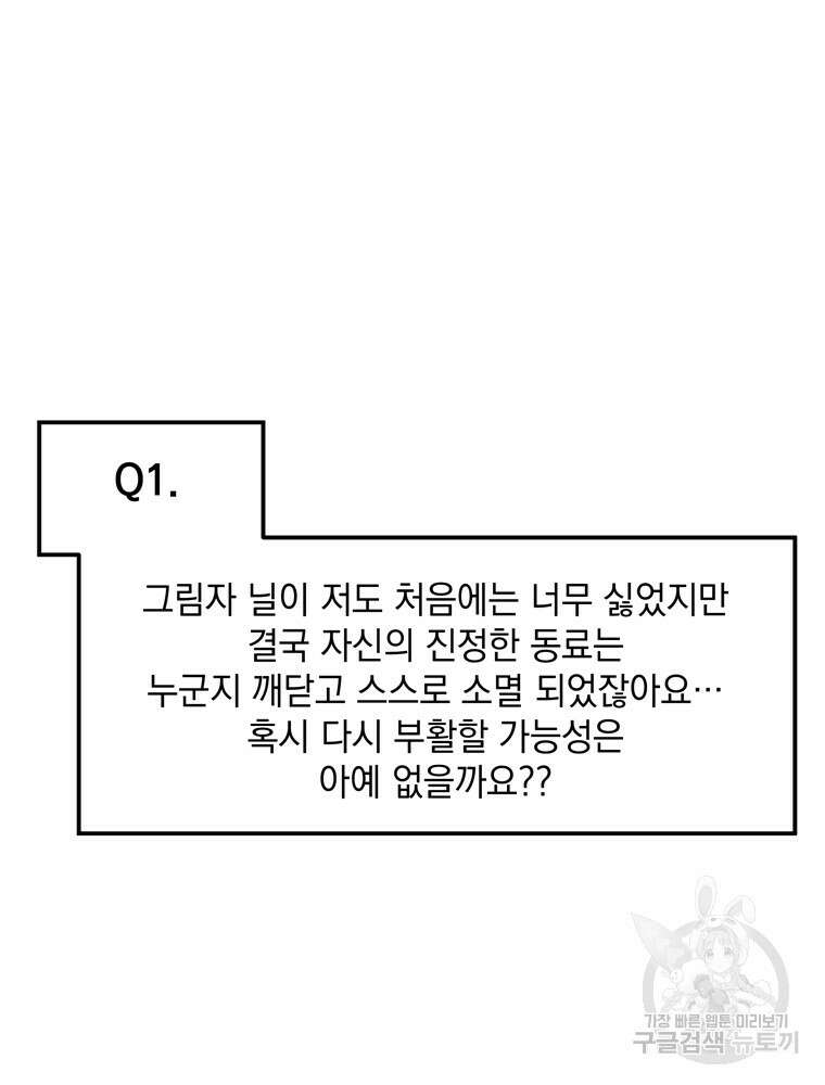 데드엔딩 수집가 하녀님 시즌1 후기 7