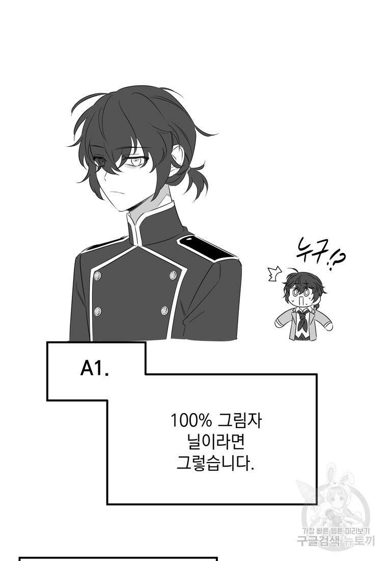 데드엔딩 수집가 하녀님 시즌1 후기 8