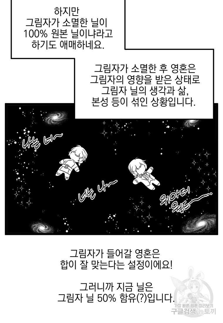 데드엔딩 수집가 하녀님 시즌1 후기 9