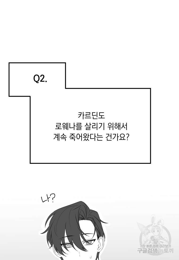 데드엔딩 수집가 하녀님 시즌1 후기 10