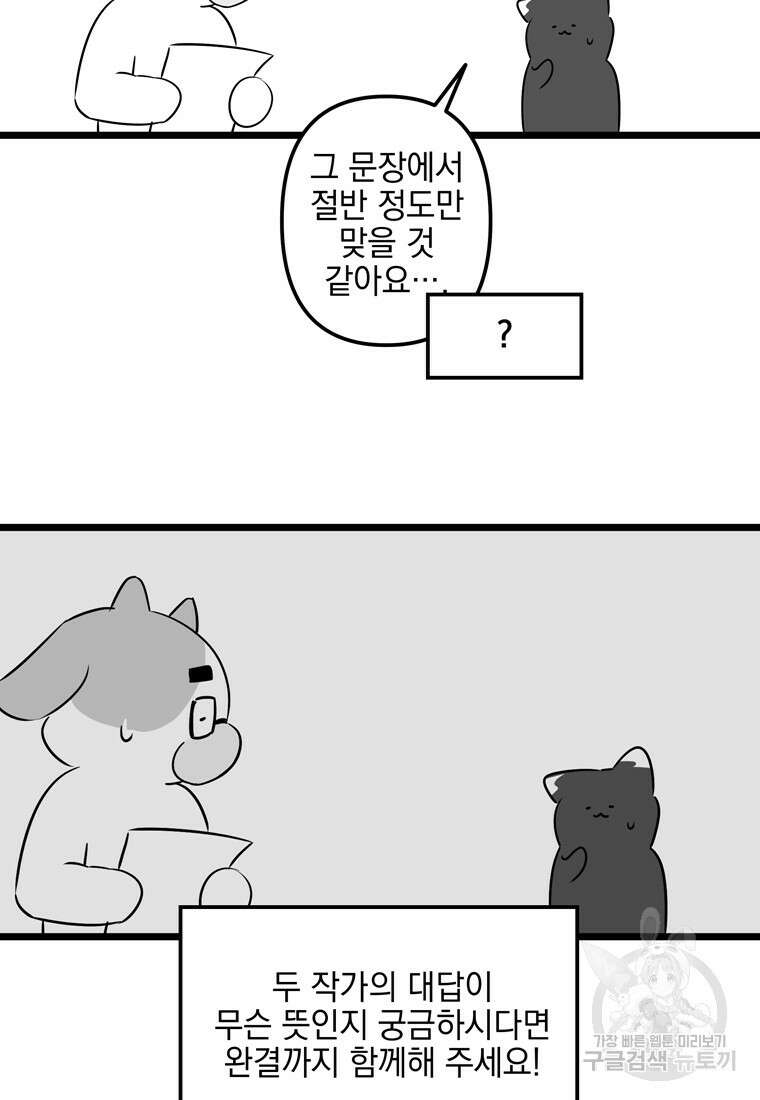 데드엔딩 수집가 하녀님 시즌1 후기 12