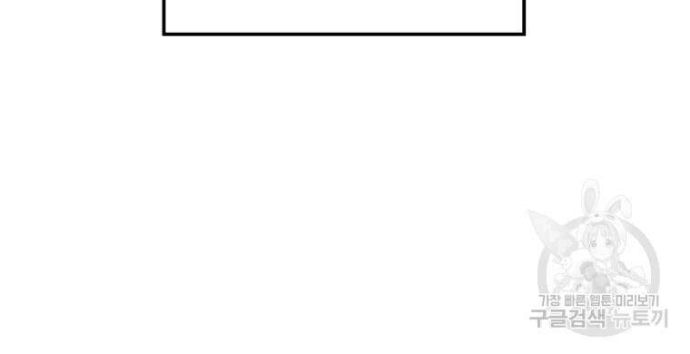 데드엔딩 수집가 하녀님 시즌1 후기 13
