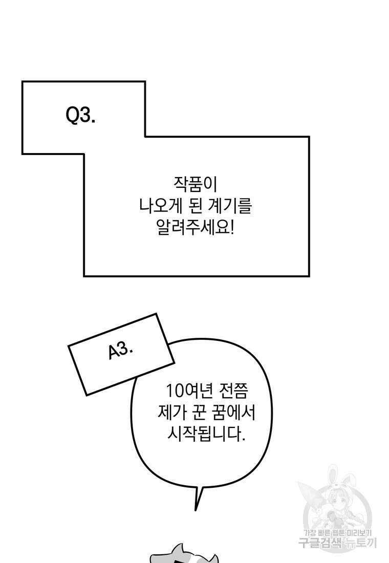데드엔딩 수집가 하녀님 시즌1 후기 14