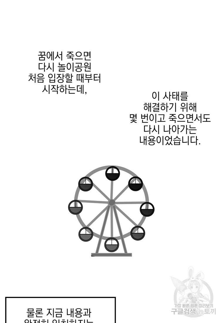 데드엔딩 수집가 하녀님 시즌1 후기 16