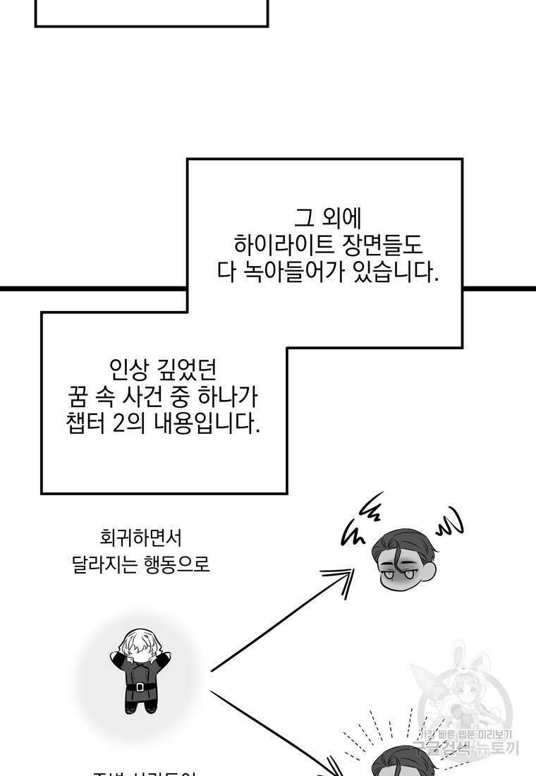 데드엔딩 수집가 하녀님 시즌1 후기 18