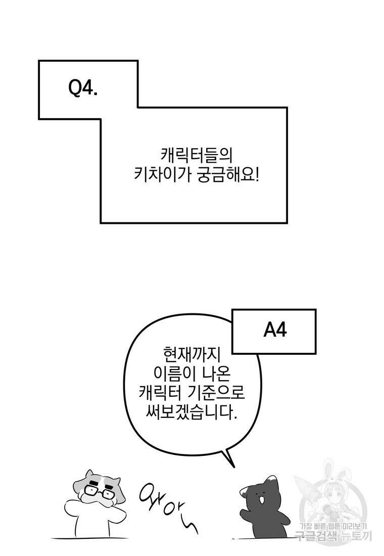 데드엔딩 수집가 하녀님 시즌1 후기 21