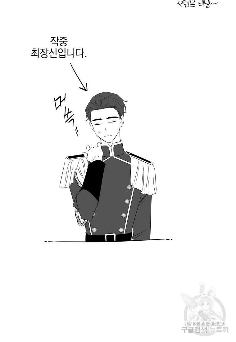 데드엔딩 수집가 하녀님 시즌1 후기 23