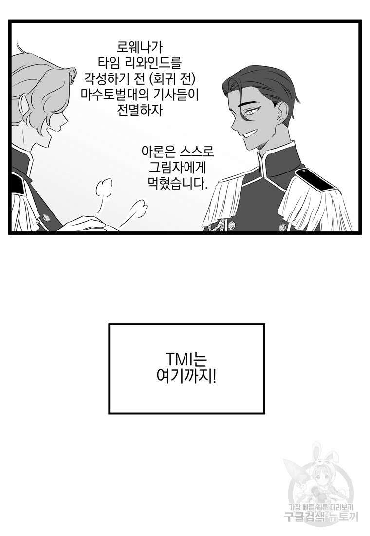 데드엔딩 수집가 하녀님 시즌1 후기 26