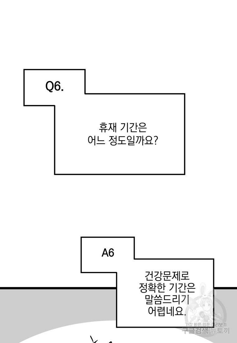 데드엔딩 수집가 하녀님 시즌1 후기 27