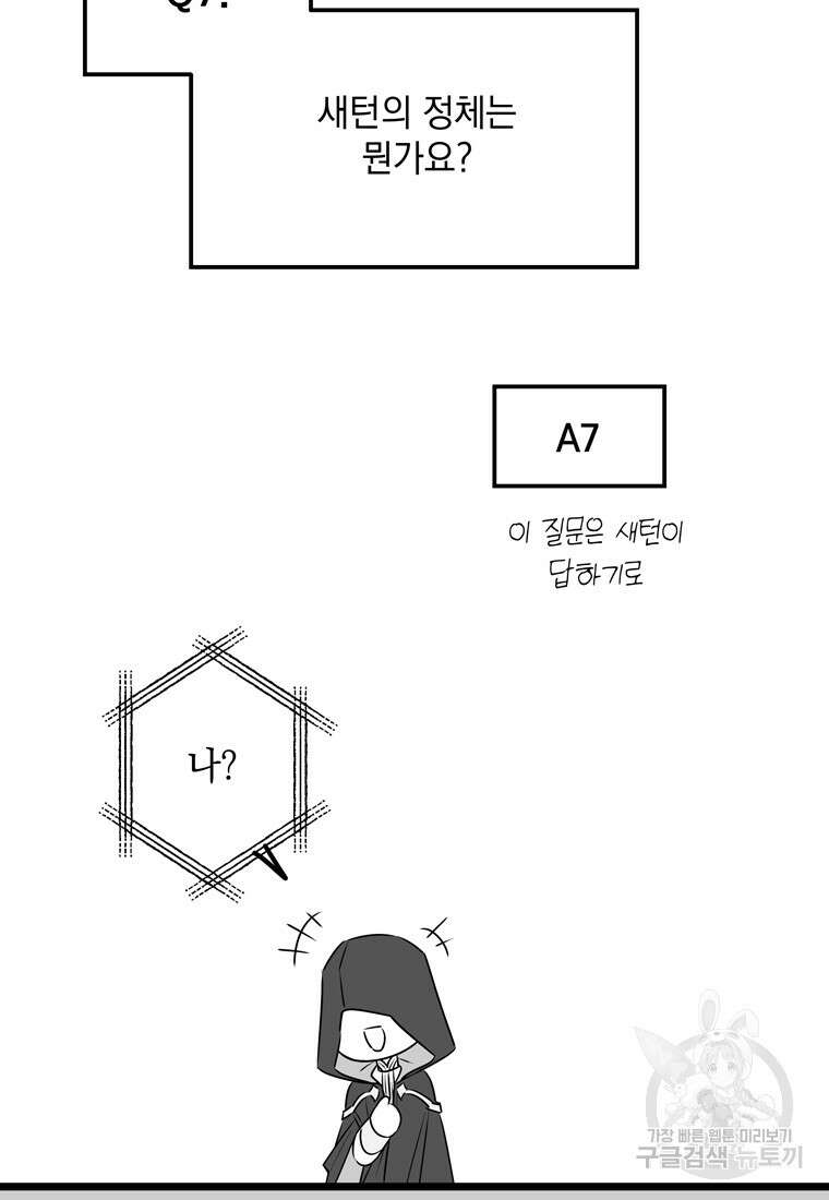 데드엔딩 수집가 하녀님 시즌1 후기 29