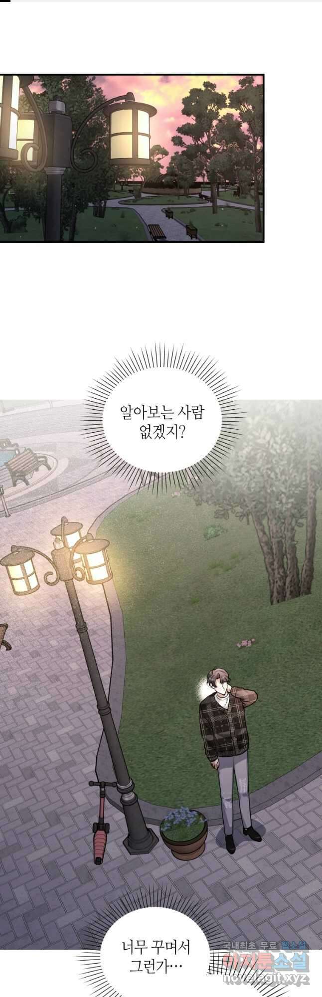 책만 보고 탑배우! 61화 1