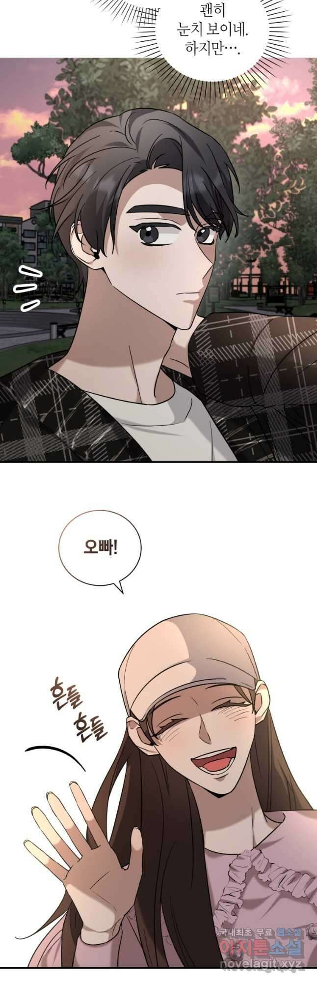 책만 보고 탑배우! 61화 2
