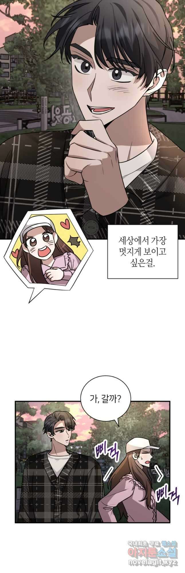 책만 보고 탑배우! 61화 4