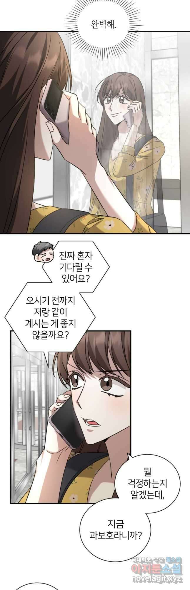 책만 보고 탑배우! 61화 8