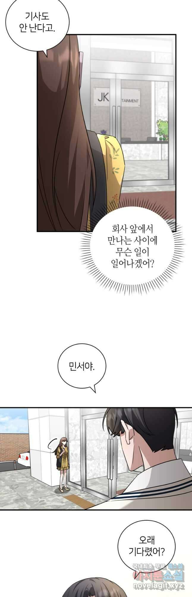 책만 보고 탑배우! 61화 9